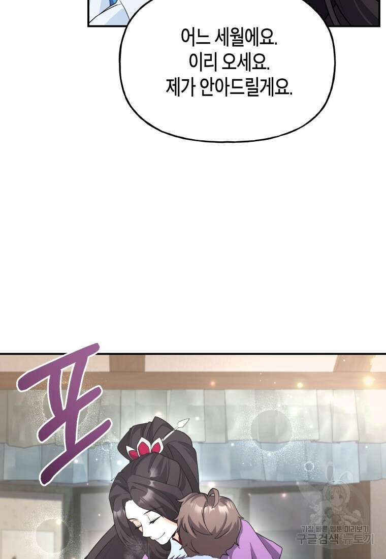 호접몽전 24화 11