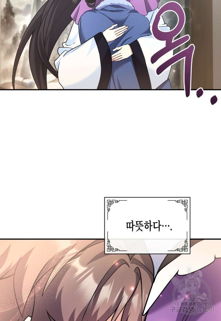 호접몽전 24화 12