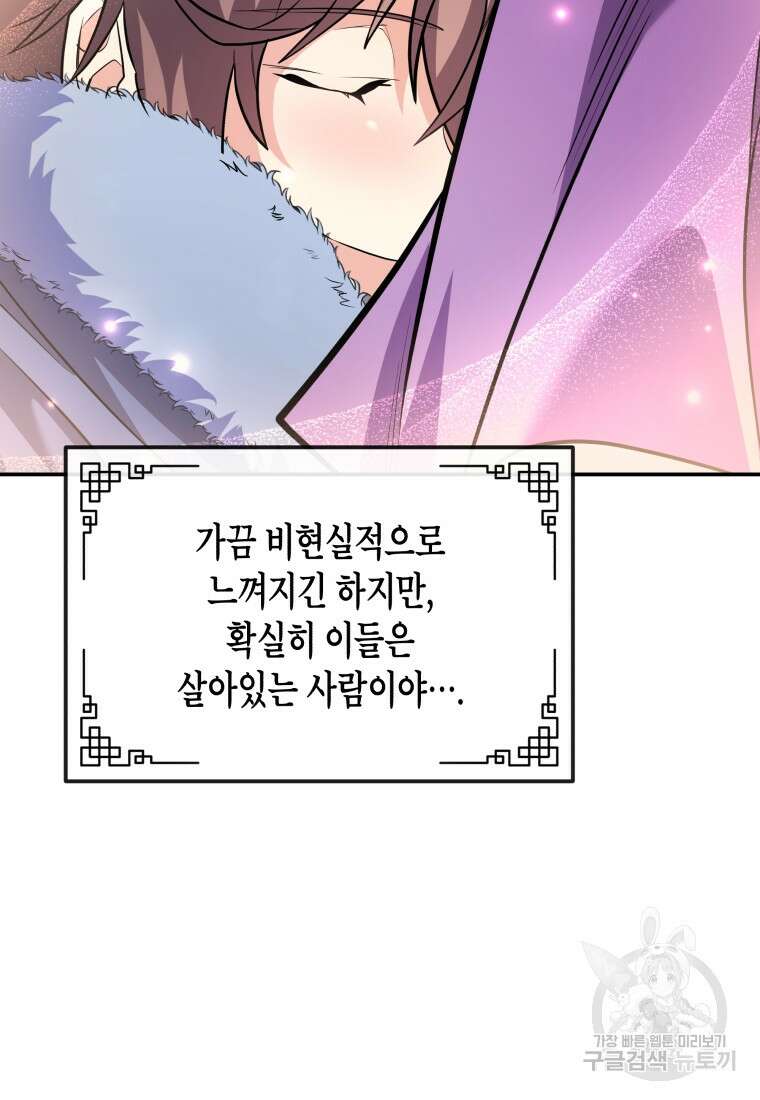 호접몽전 24화 13