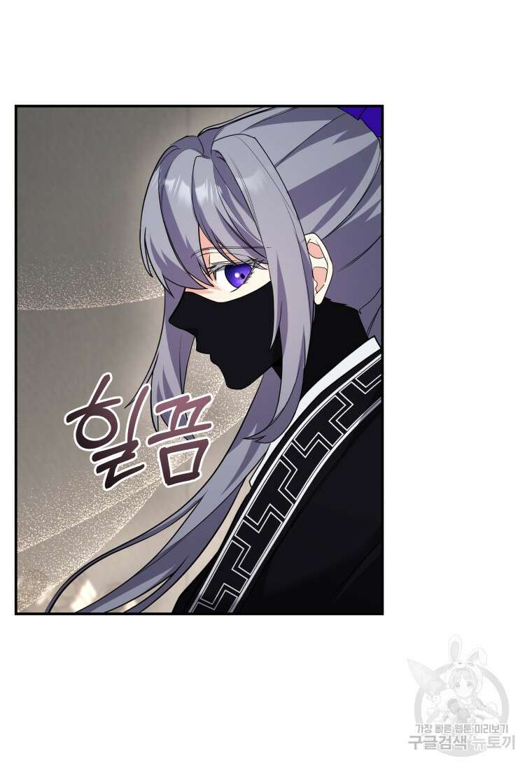 호접몽전 24화 18