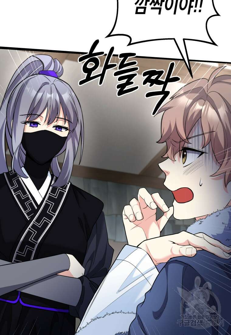 호접몽전 24화 25
