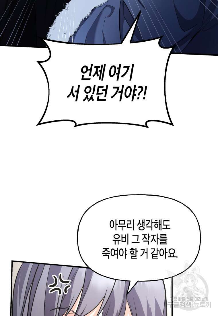 호접몽전 24화 26