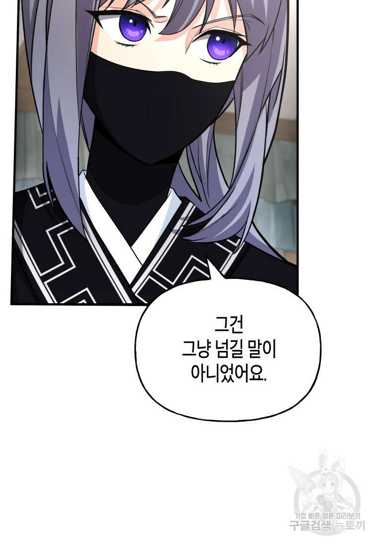 호접몽전 24화 27