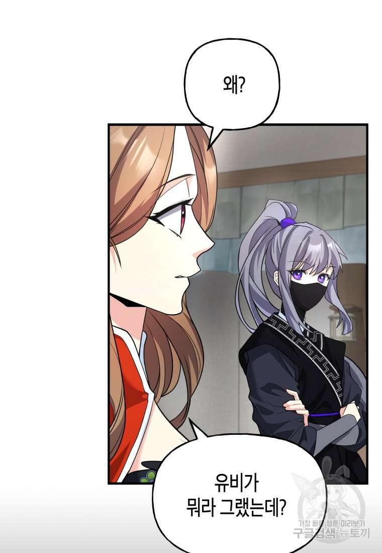 호접몽전 24화 28