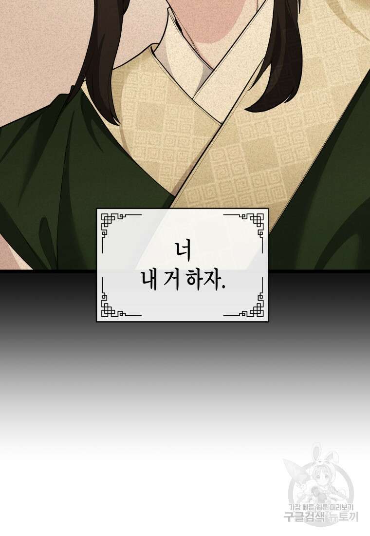 호접몽전 24화 30