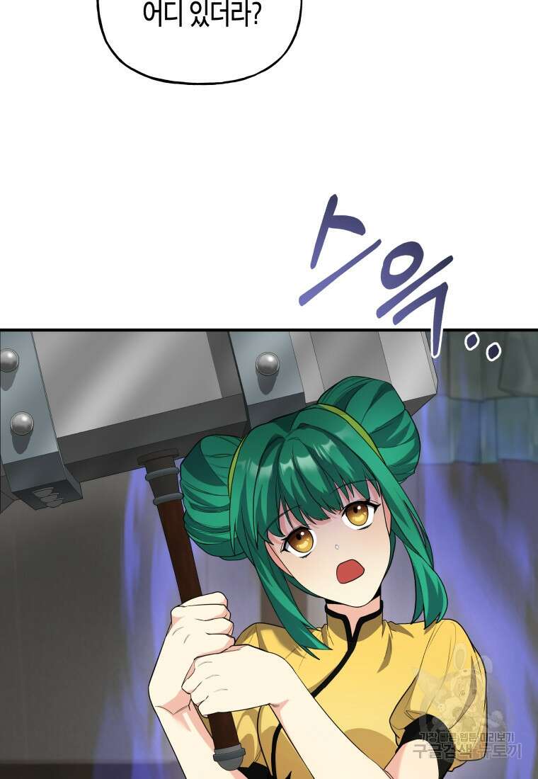 호접몽전 24화 32