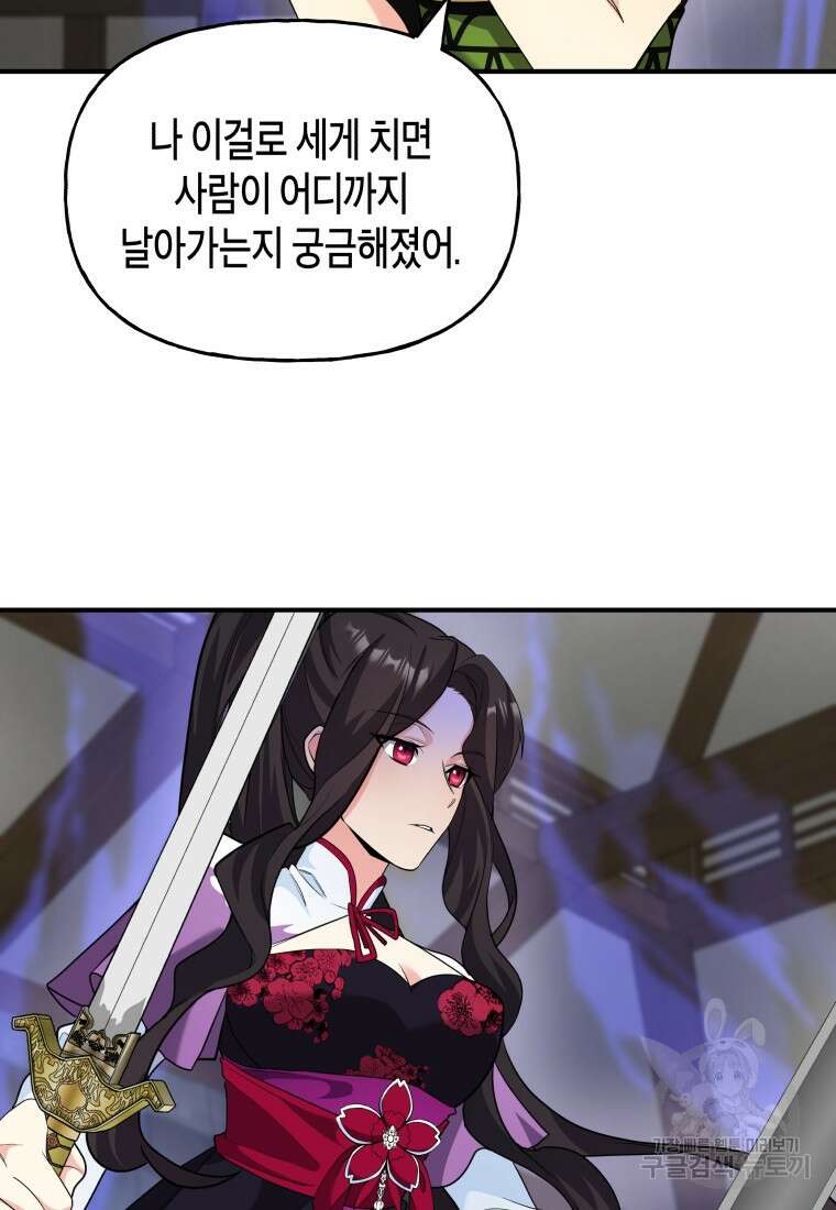호접몽전 24화 33