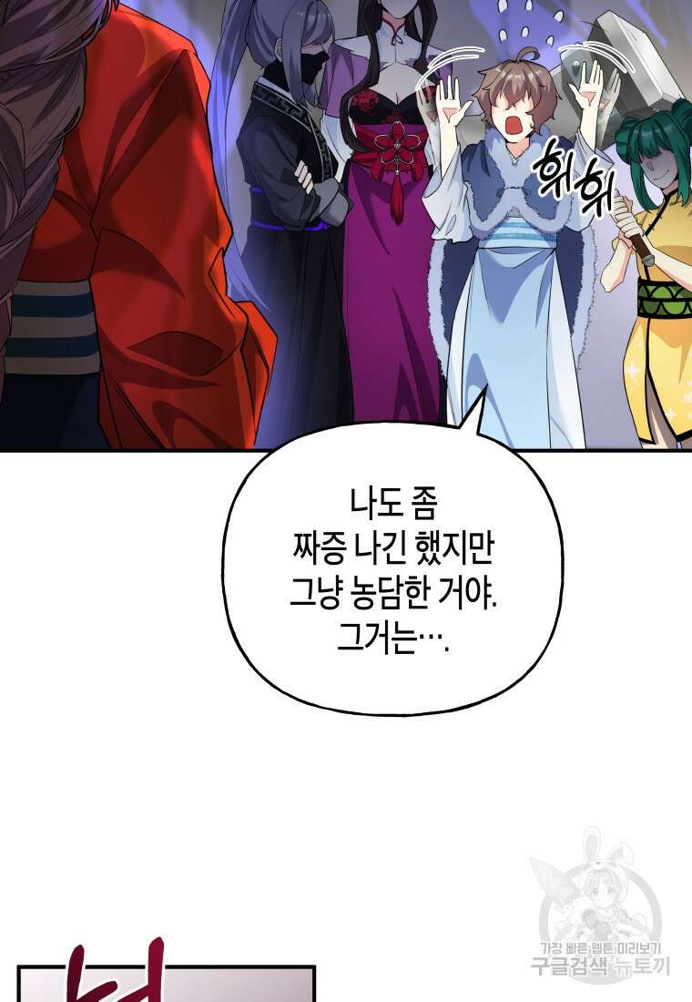 호접몽전 24화 35