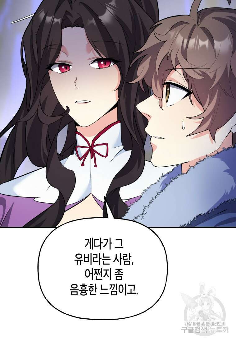 호접몽전 24화 37