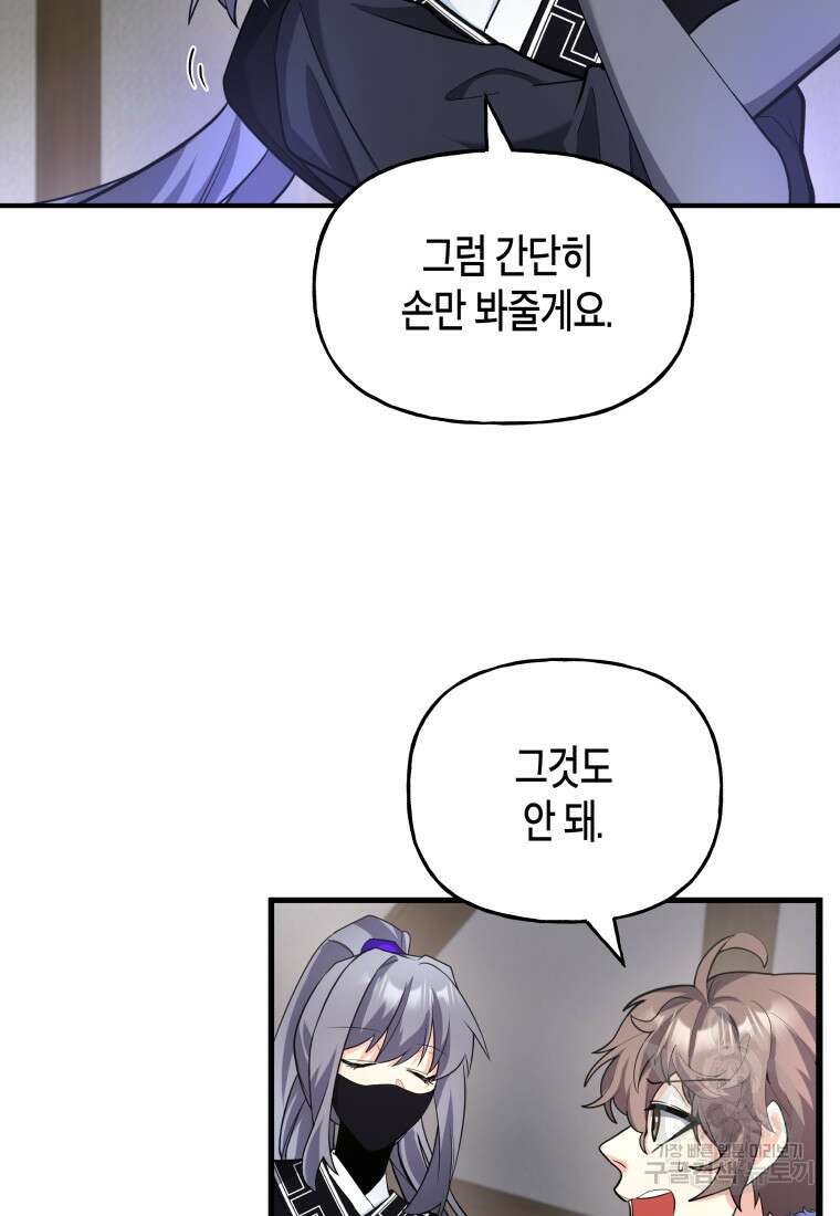 호접몽전 24화 40
