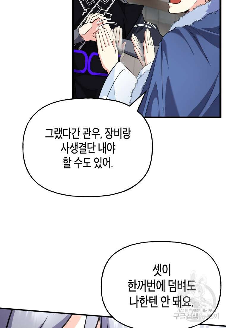 호접몽전 24화 41