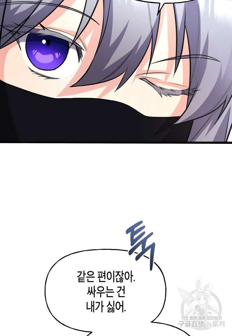 호접몽전 24화 42