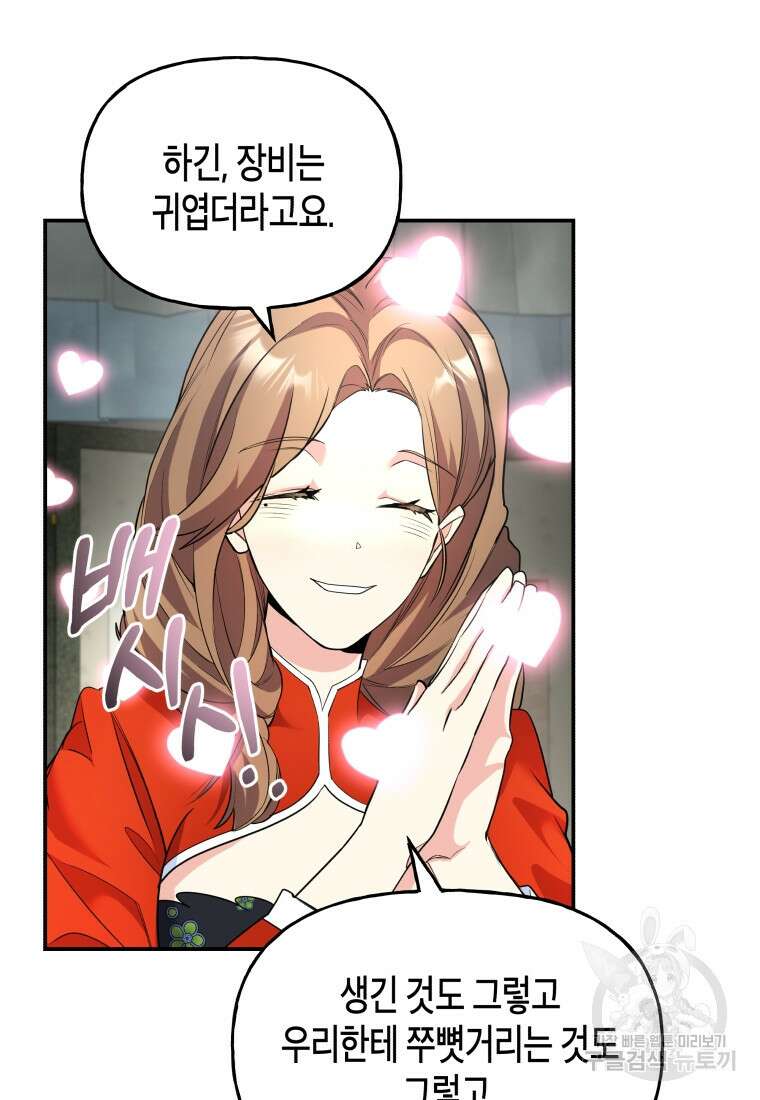 호접몽전 24화 44