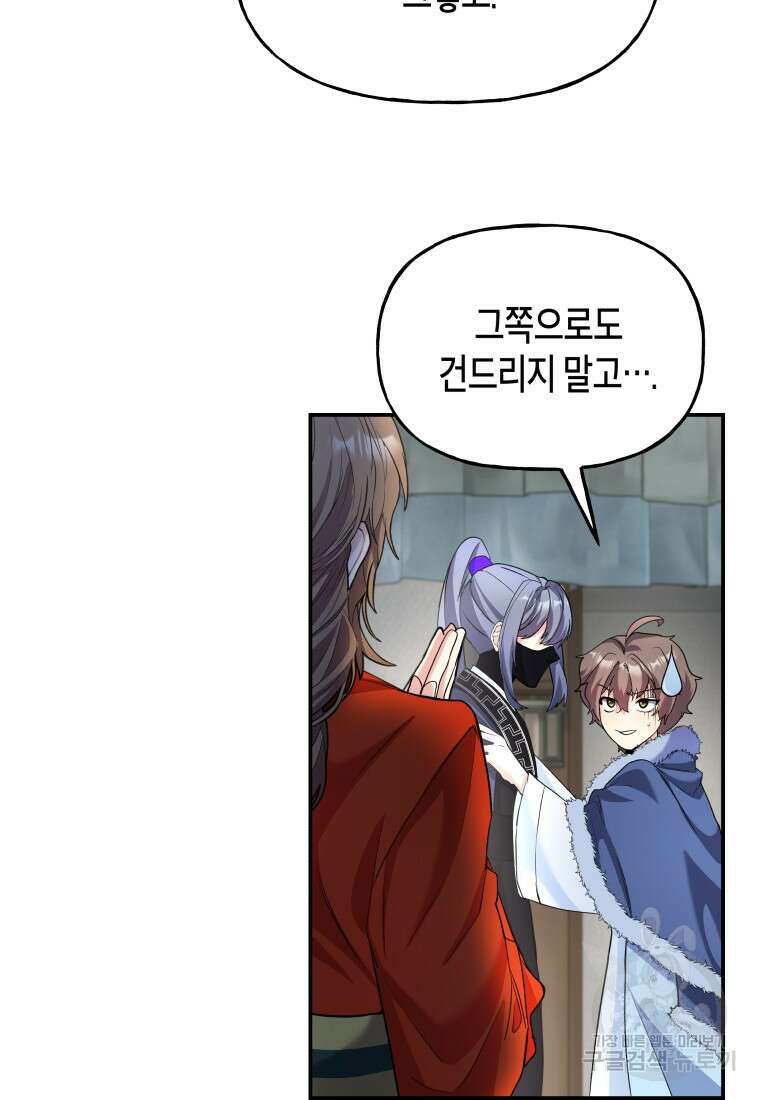 호접몽전 24화 45