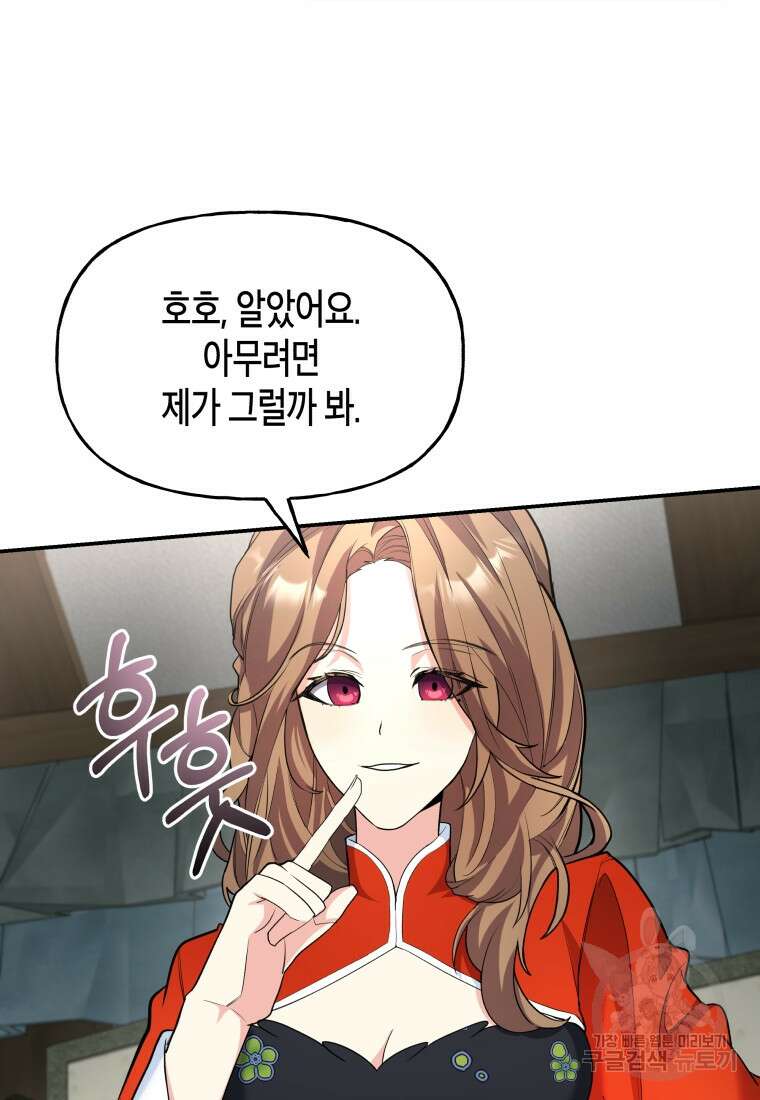 호접몽전 24화 46