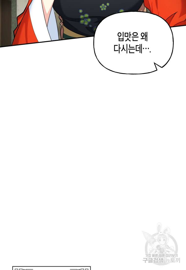 호접몽전 24화 47