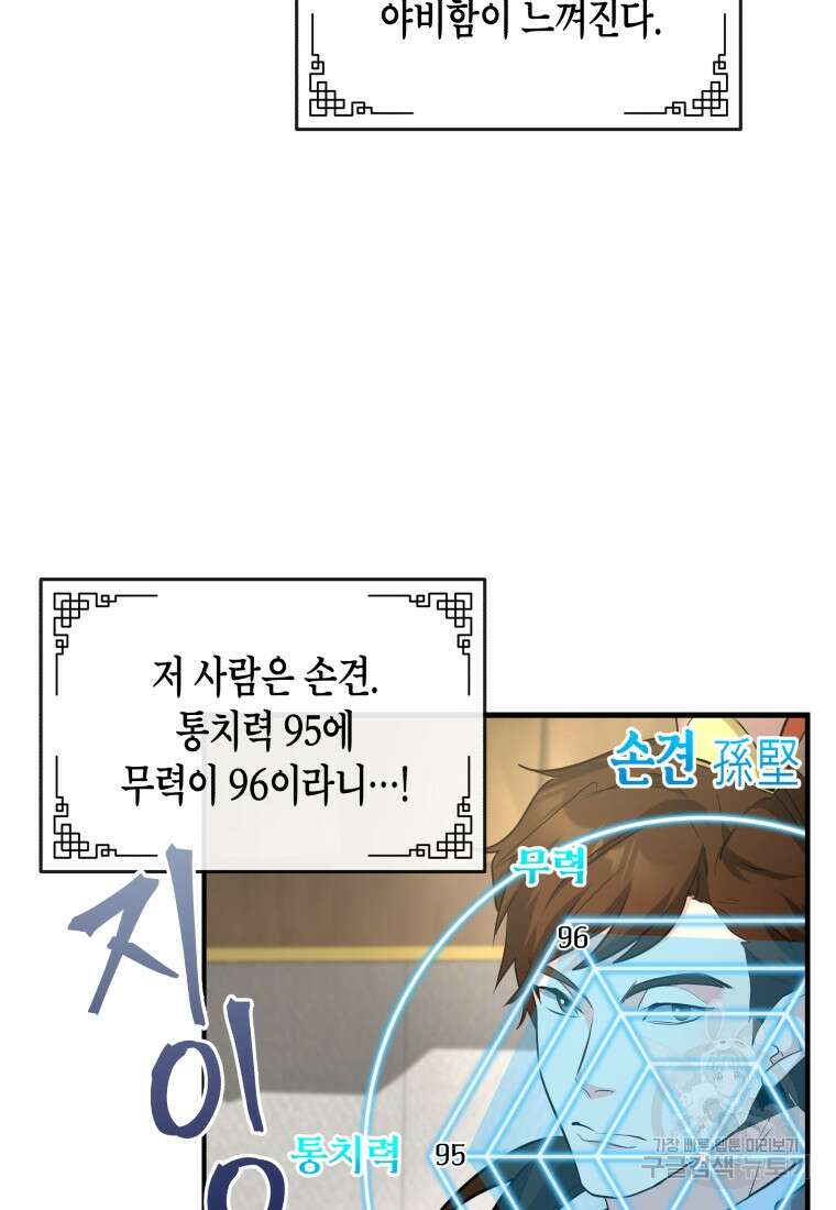 호접몽전 24화 55