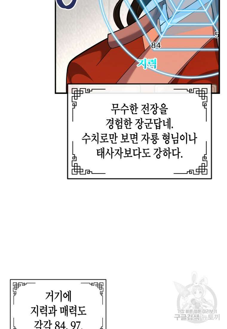 호접몽전 24화 56