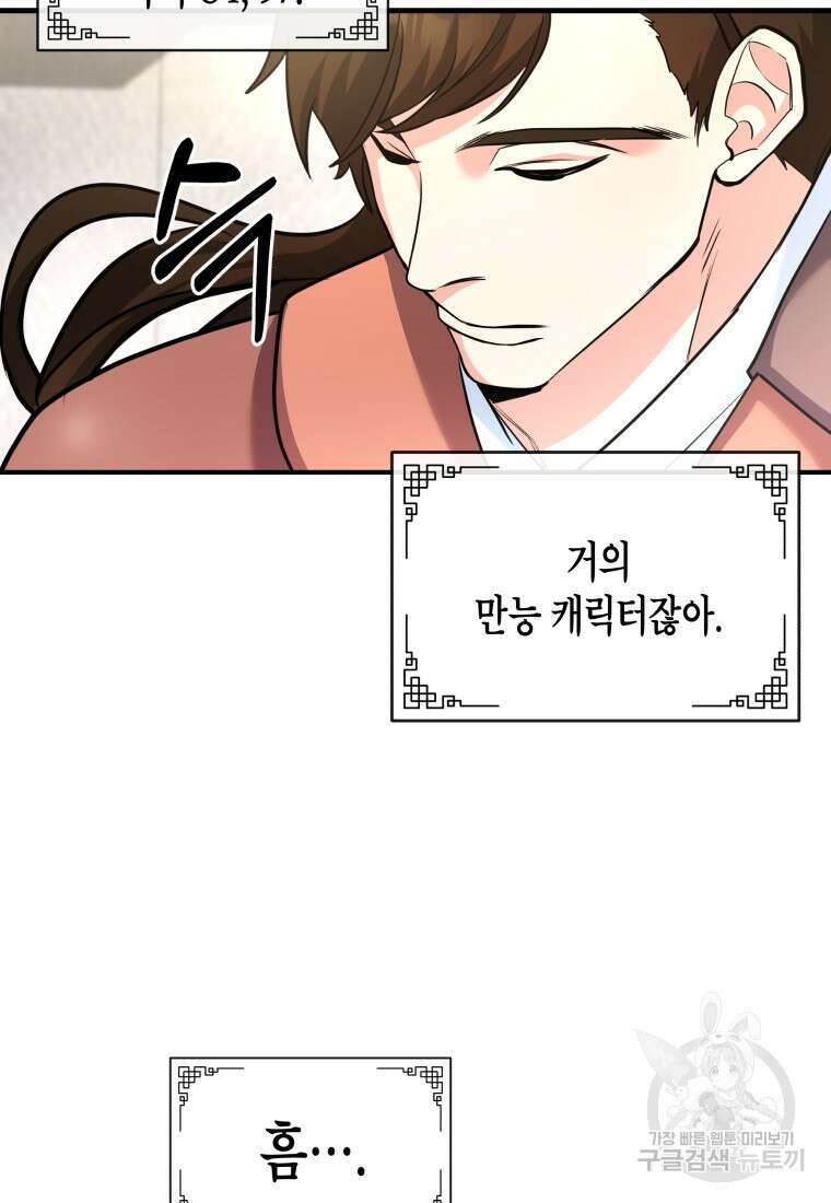 호접몽전 24화 57