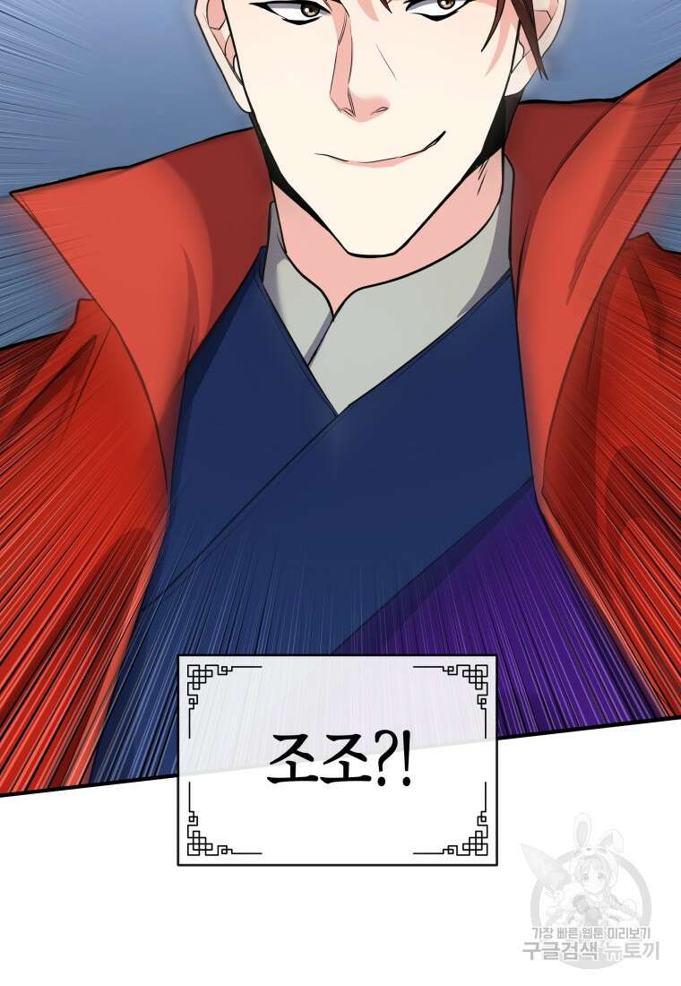호접몽전 24화 62