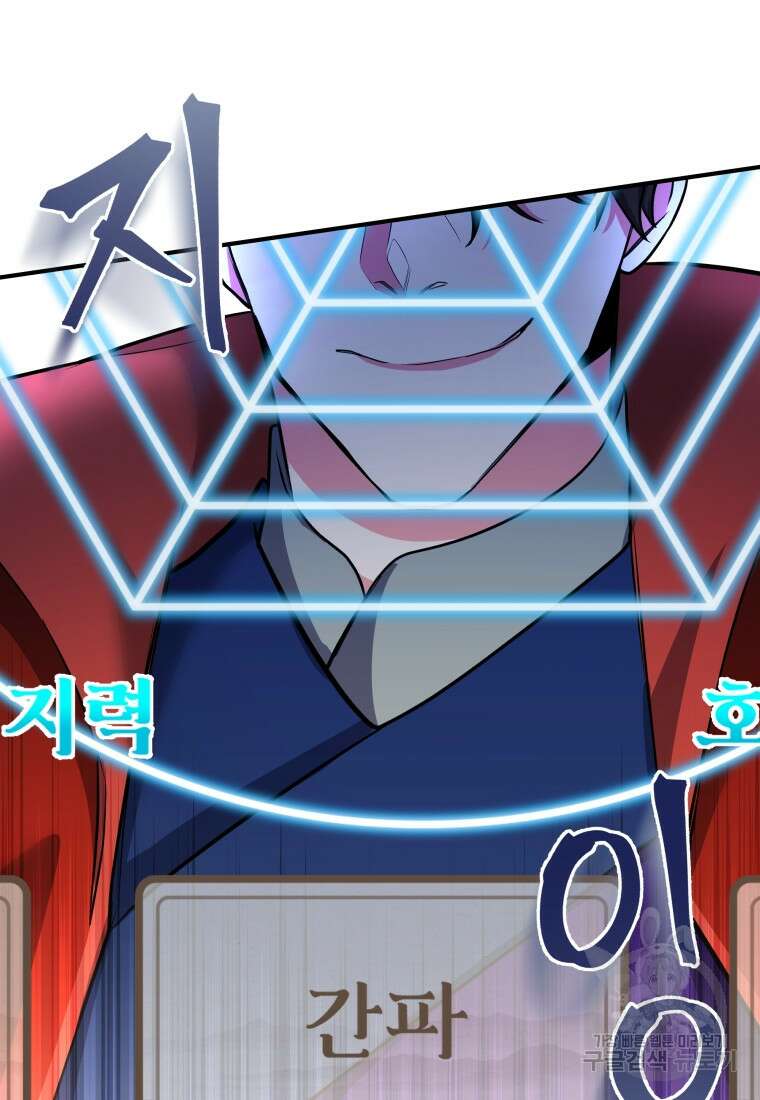 호접몽전 24화 64