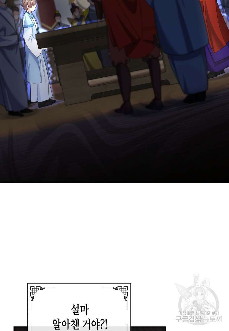호접몽전 24화 69