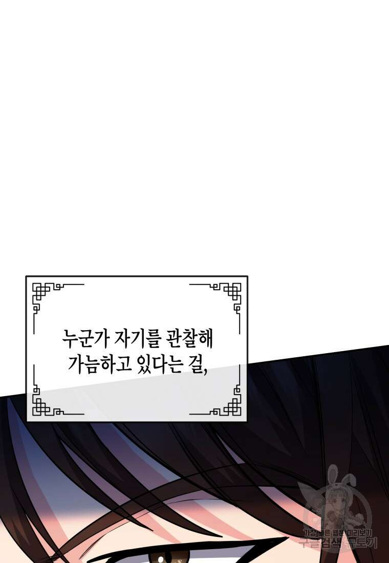 호접몽전 24화 71