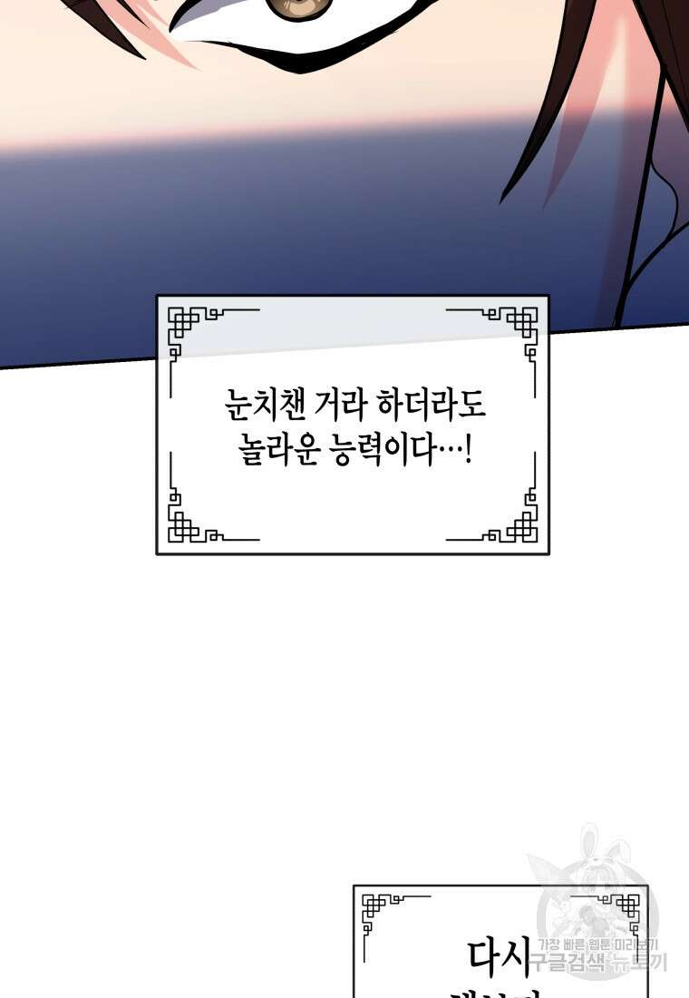 호접몽전 24화 72