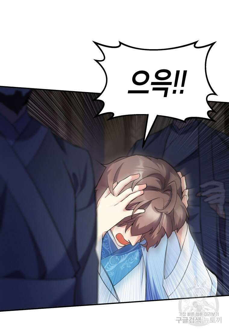 호접몽전 24화 75