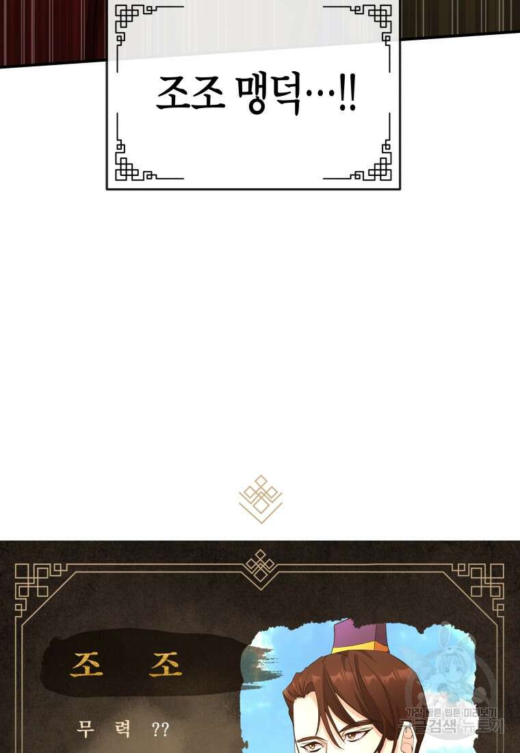 호접몽전 24화 79