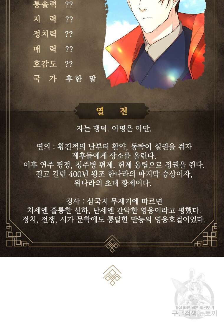 호접몽전 24화 80