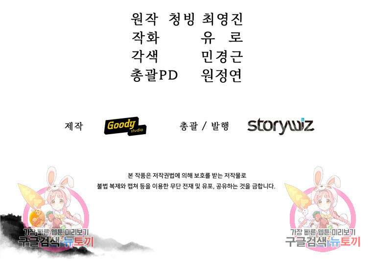 호접몽전 24화 81