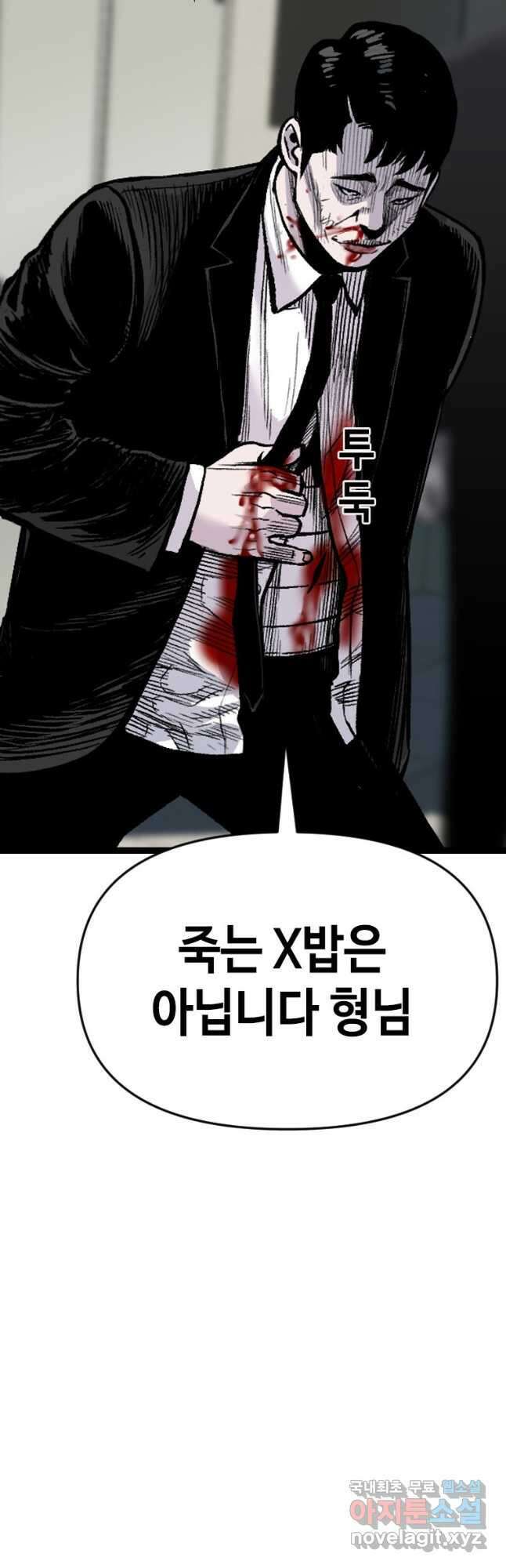 스위치(카카오) 90화 6