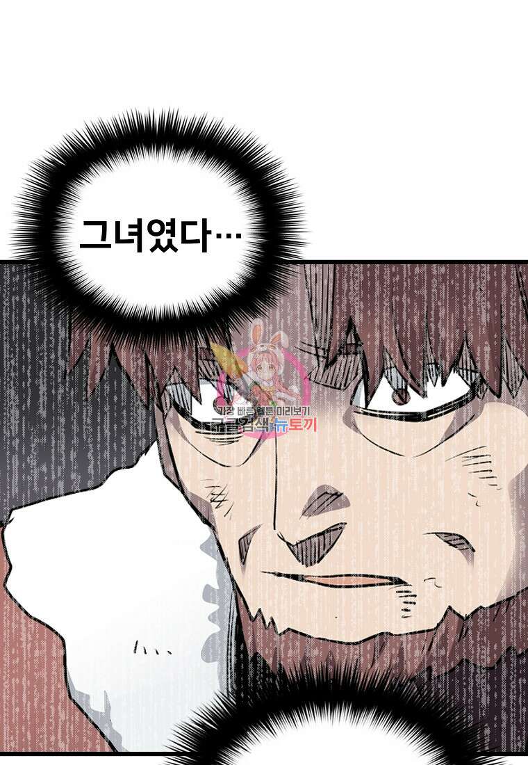 카르세아린 145화 1