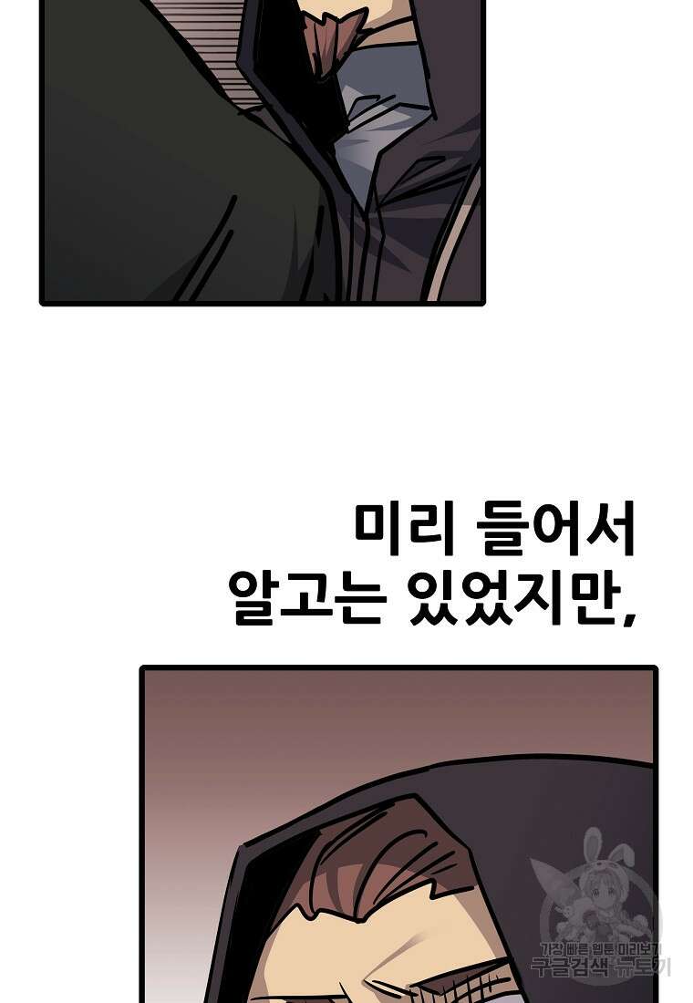 카르세아린 145화 3