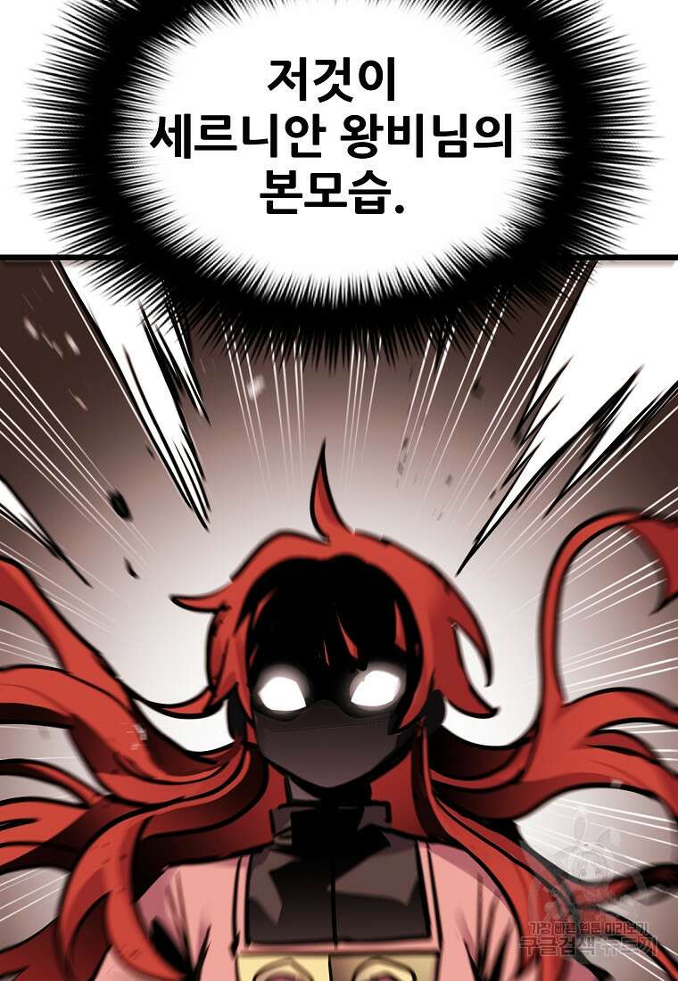 카르세아린 145화 5