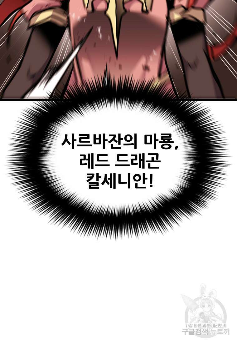 카르세아린 145화 6