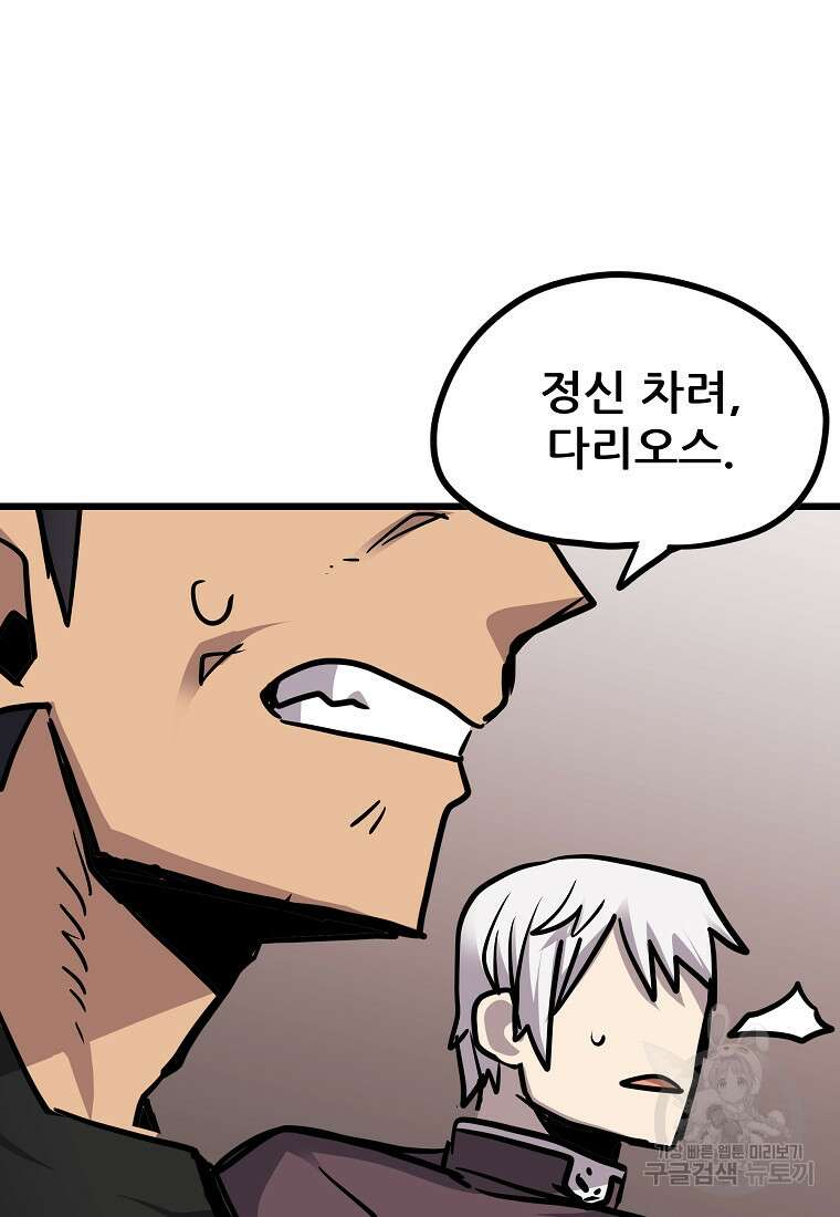 카르세아린 145화 8
