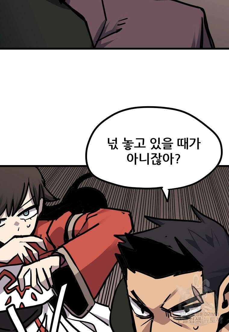카르세아린 145화 9