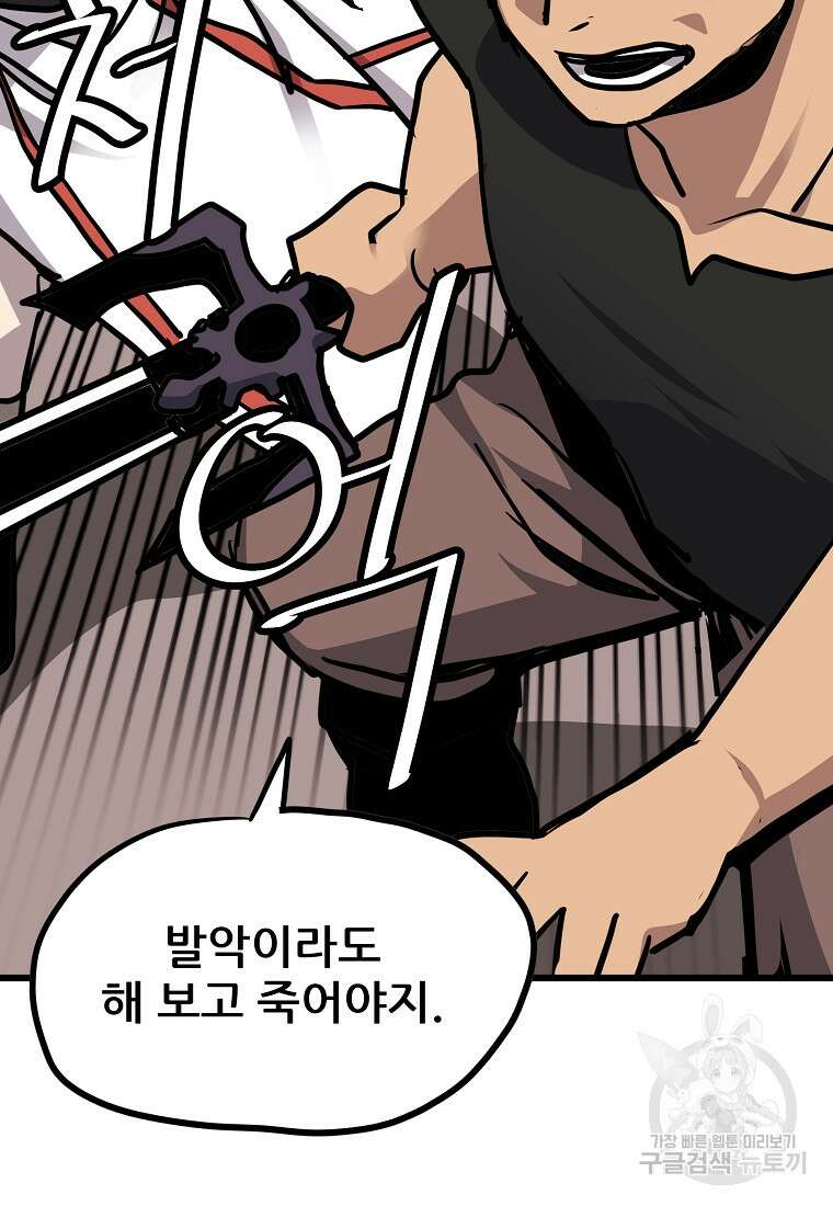 카르세아린 145화 10