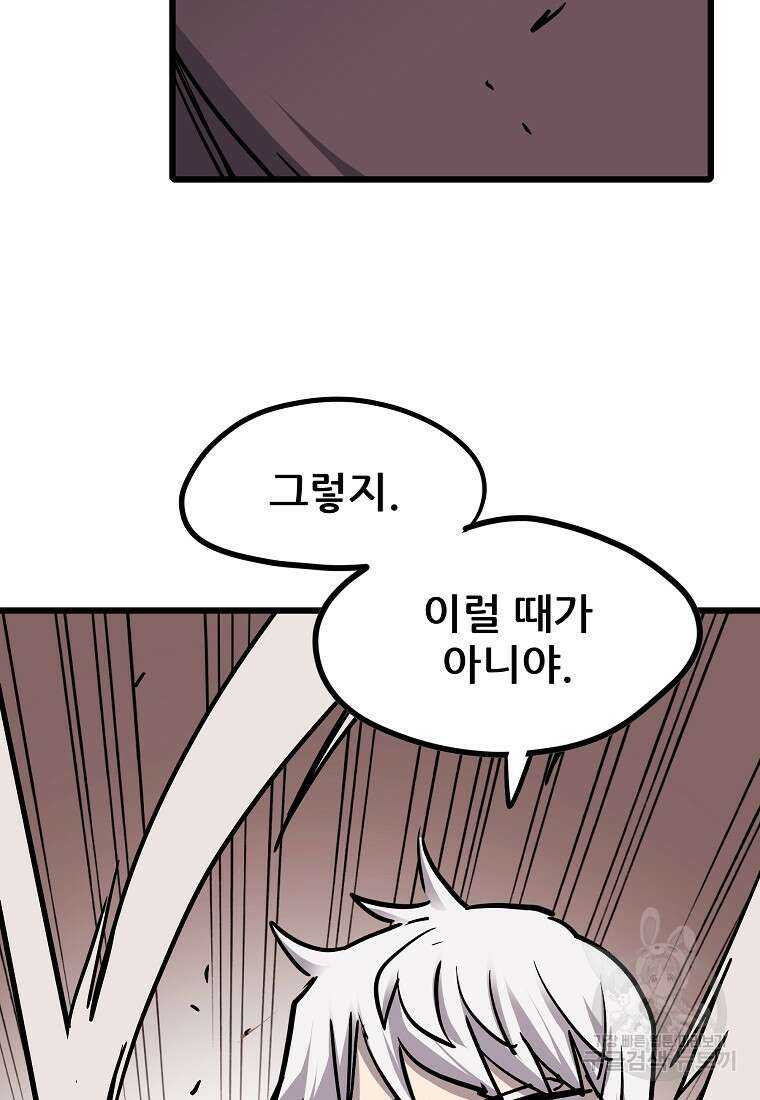 카르세아린 145화 13