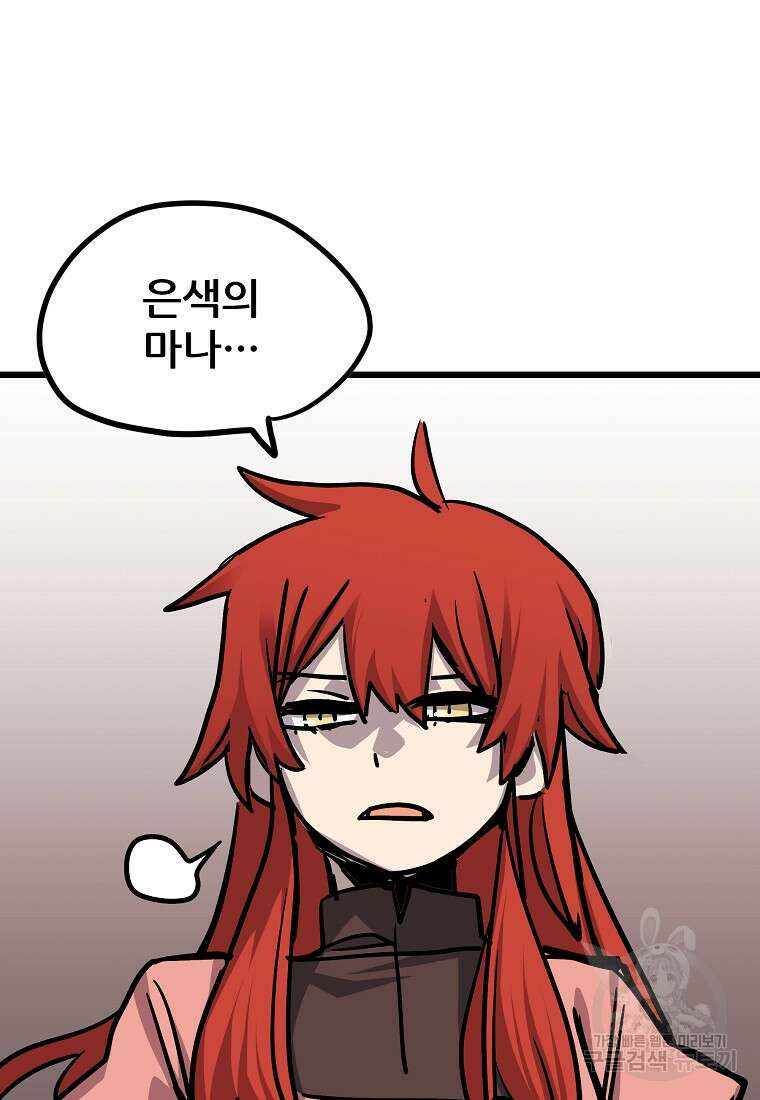 카르세아린 145화 15