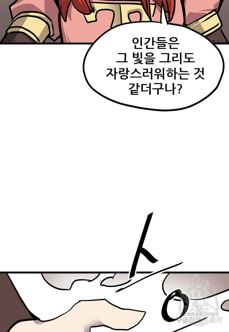 카르세아린 145화 16