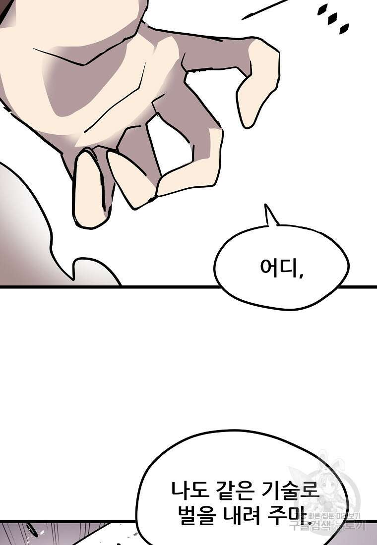 카르세아린 145화 17