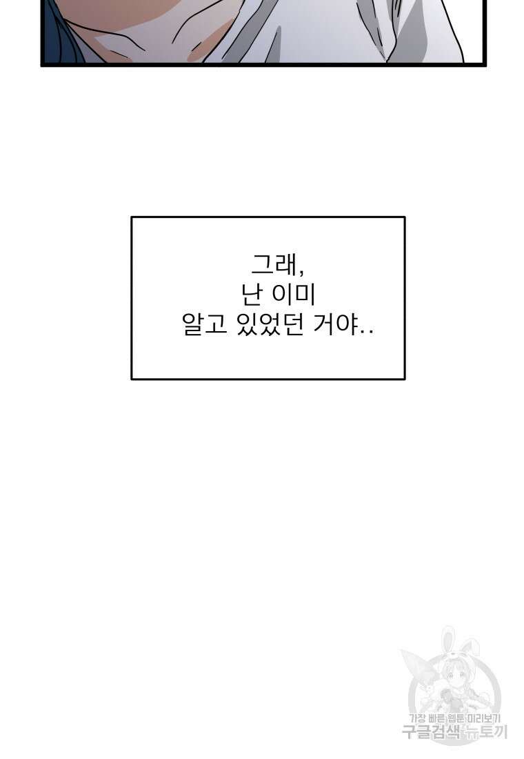 안젤리카 54화 2