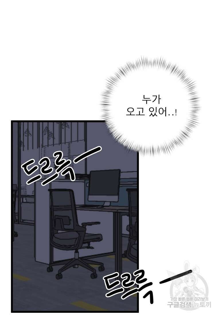 안젤리카 54화 3
