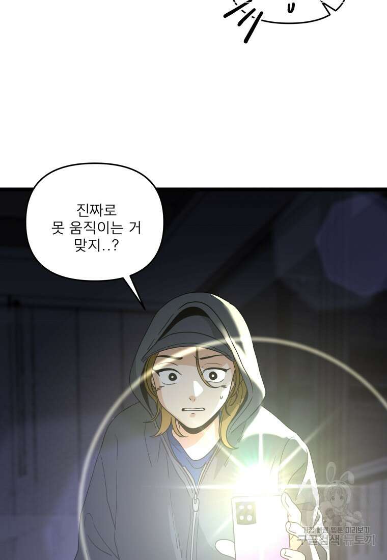 안젤리카 54화 5