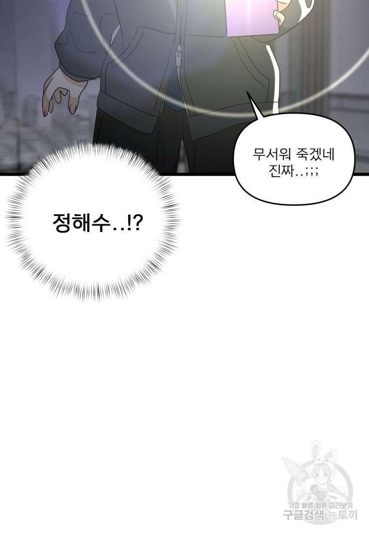 안젤리카 54화 6