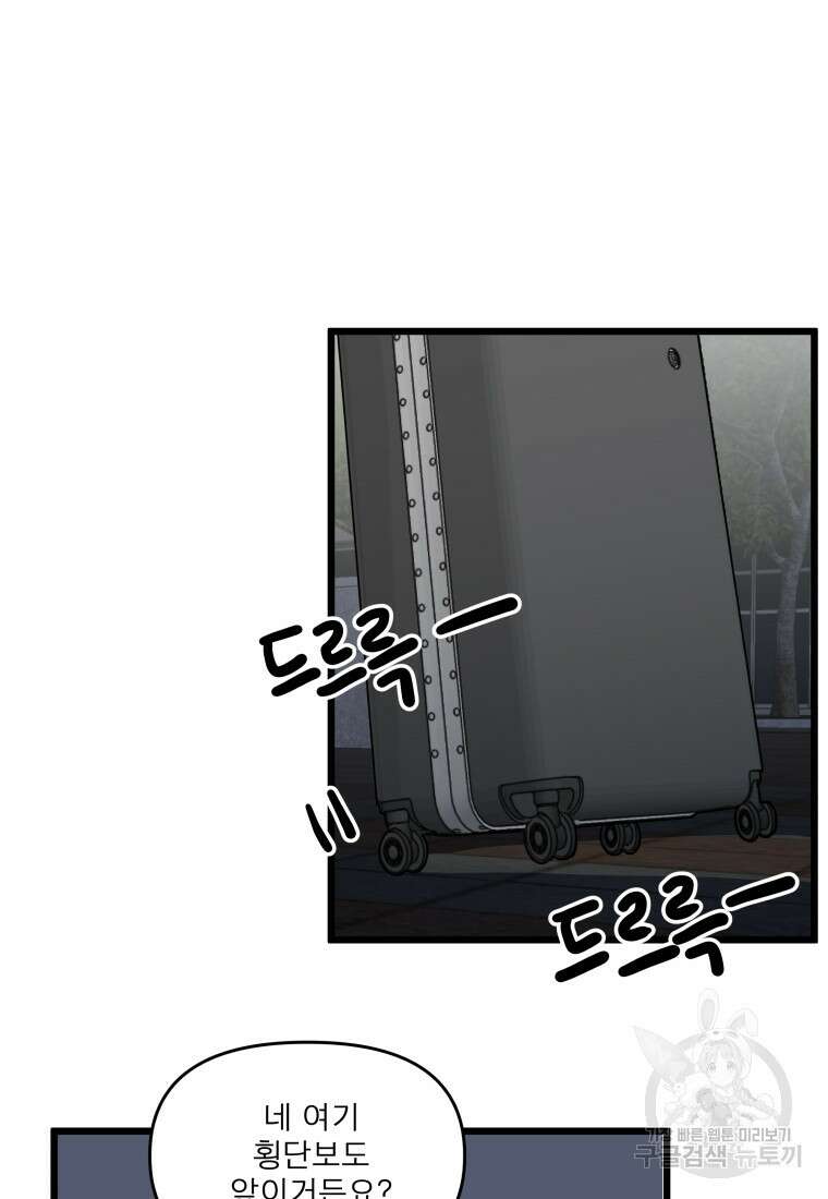 안젤리카 54화 8