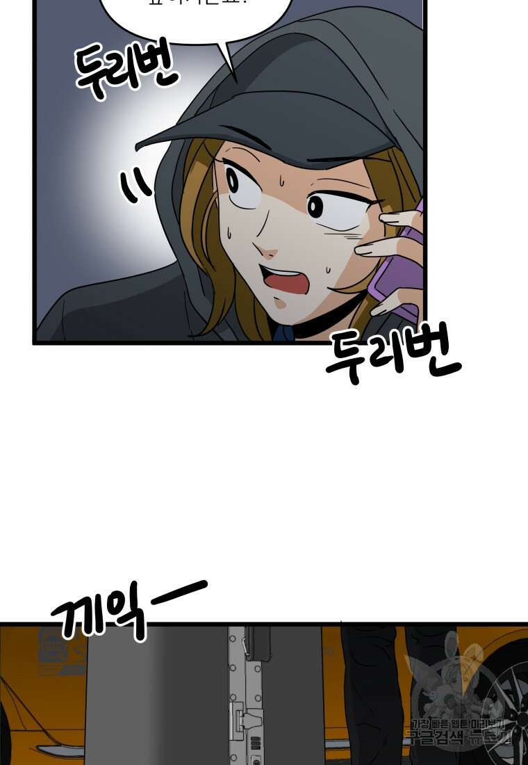 안젤리카 54화 9